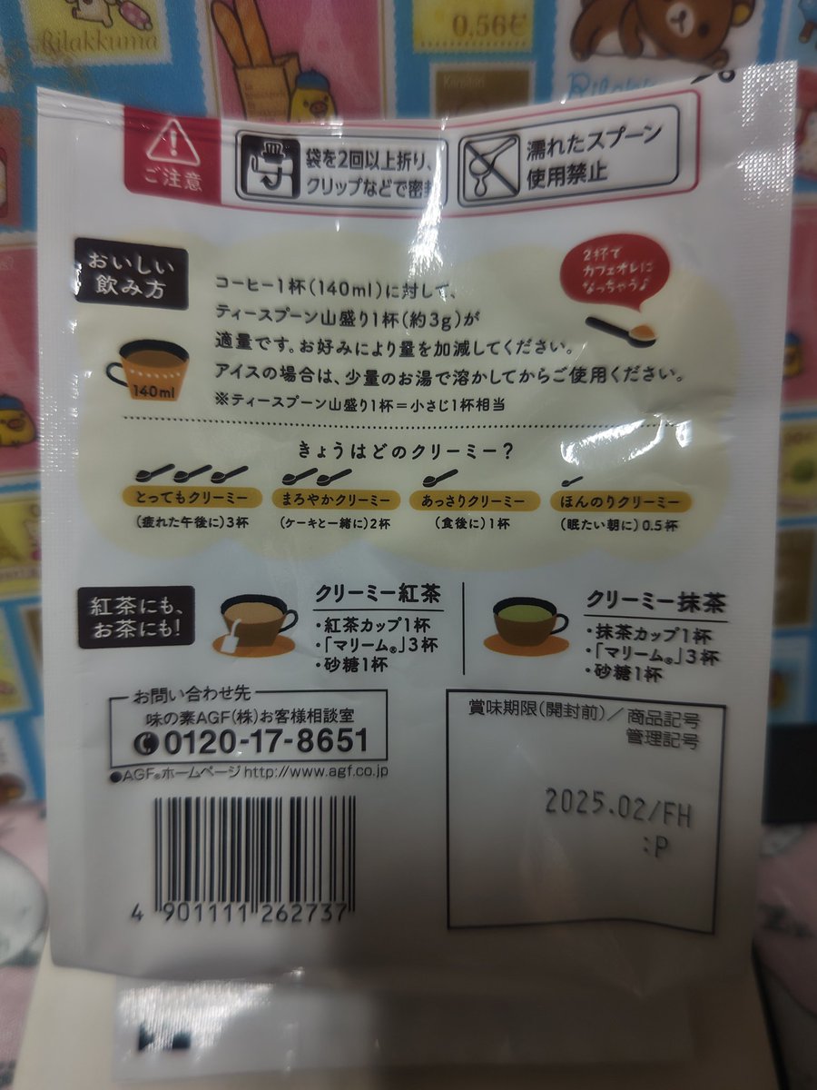 hideyoshi_RILA's tweet photo. これ、 #リラックマ のジッパー付き袋に詰め替ぇたら、(裏向き)完全にヤバぃ粉(笑)
ꉂꉂ(๑˃▽˂๑)笑
#AGF #marim https://t.co/dVxhw6sgn3