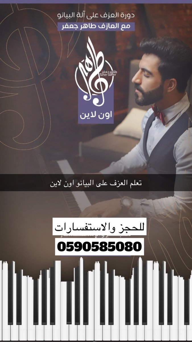Taher | طاهر جعفر 🎹🦁 (@pianotj) on Twitter photo 