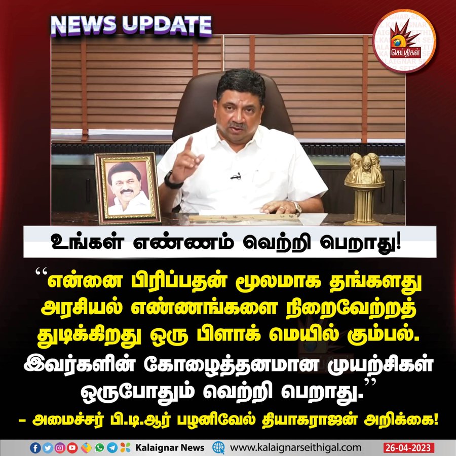 Mark2Kali_'s tweet photo. யோவ் சங்கி @annamalai_k எழுதி வச்சுக்கோ.. சீக்கிரமே அசிங்கபடுவ பாரு 😬 https://t.co/j3waXsavRY