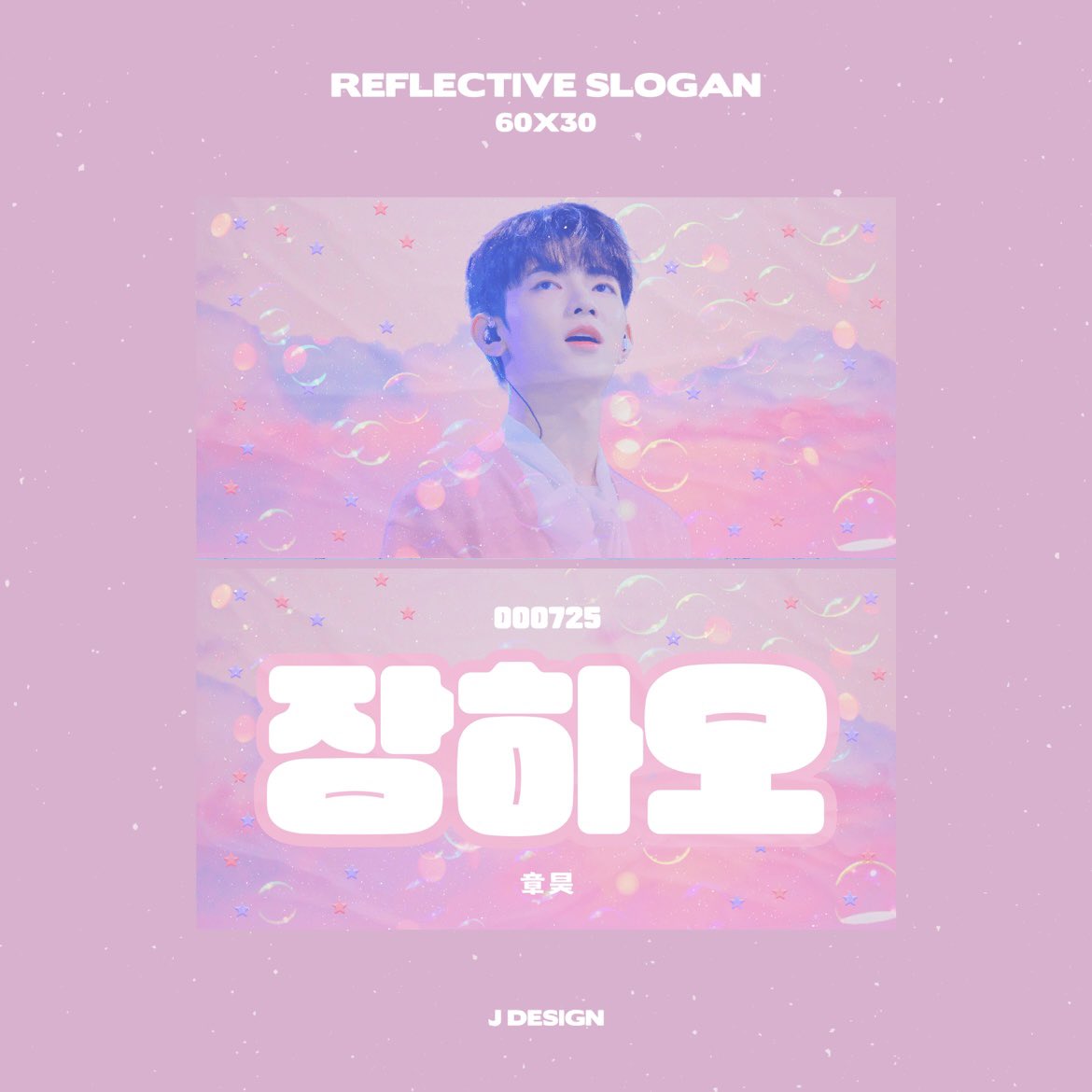 ❝ 제로베이스원 장하오 슬로건 입금폼 ❞

#RT 추첨 한 분께 원하시는 슬로건 보내드려요!

🌱 한정수량 판매
📎 witchform.com/deposit_form.p…
모든 문의 디엠주세요 ෆ

#제로베이스원 #제베원 #장하오