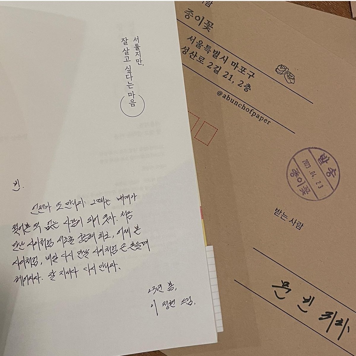 JuA_YOON0321's tweet photo. 승관님ㅠㅠㅠㅠㅠㅠ🥹
빈아 승관님이 ㅇㅈㅎ작가님꺼 
책 너에게 선물해써📖 
빈이한테 책이 꼭 닿았으면~🙏💜
둘이 찐우정 앞으로도 응원해요❣
#문빈_가수해줘서_고마워

#문빈 #MOONBIN https://t.co/Ai74WxfrTz