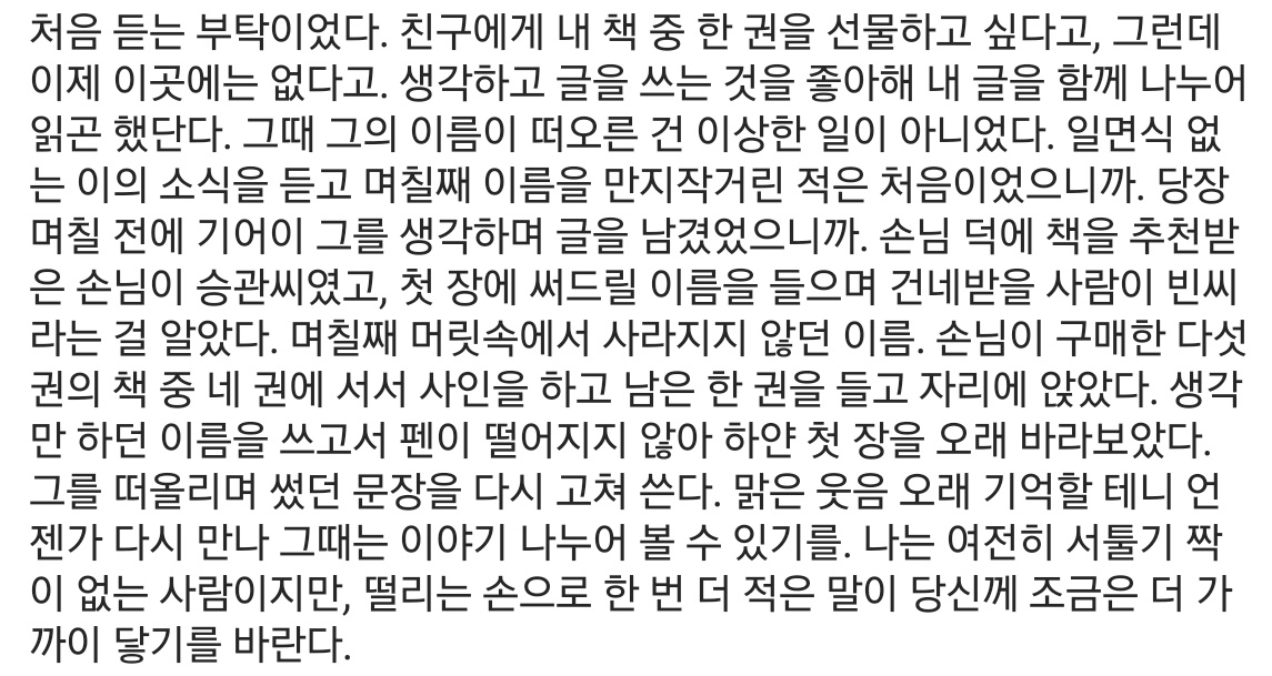 JuA_YOON0321's tweet photo. 승관님ㅠㅠㅠㅠㅠㅠ🥹
빈아 승관님이 ㅇㅈㅎ작가님꺼 
책 너에게 선물해써📖 
빈이한테 책이 꼭 닿았으면~🙏💜
둘이 찐우정 앞으로도 응원해요❣
#문빈_가수해줘서_고마워

#문빈 #MOONBIN https://t.co/Ai74WxfrTz
