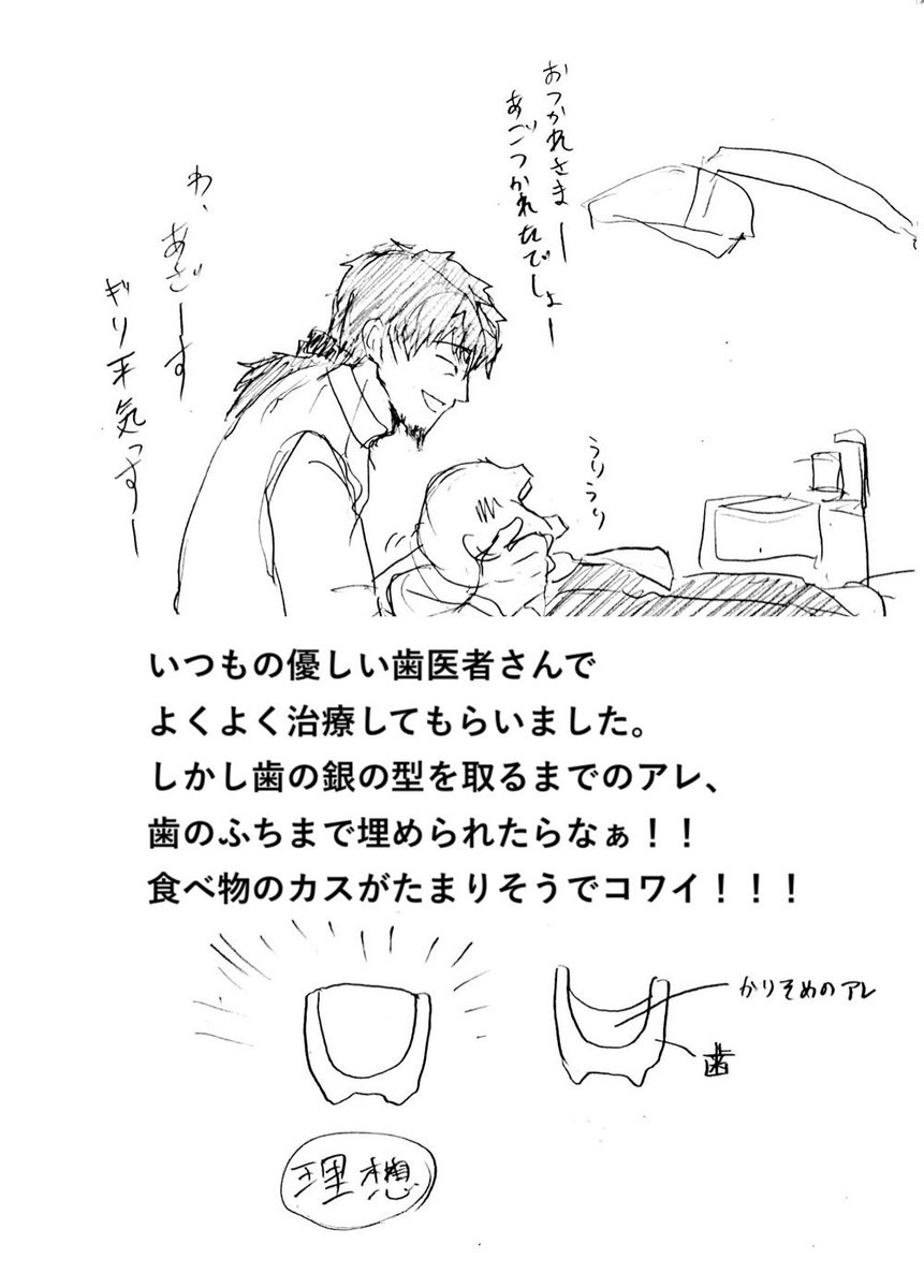 治療途中だけど少なくとも今削ってもらって歯は正常なわけだし、そして歯の状態は頭にも影響すると聞くので、今はとてもいいものが描けるかもしれないと思ったけどそうでもなかったでした。 
