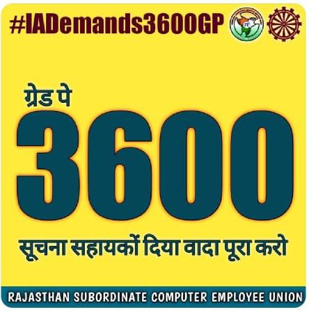 IA की माँग - GRADE PAY 3600

*#IADemands3600GP*

मंज़िलें भी ज़िद्दी हैं, 
रास्ते भी ज़िद्दी हैं, 
कल वापस कोशिश करेंगे,
क्योकि यहाँ हौंसले भी ज़िद्दी हैं
