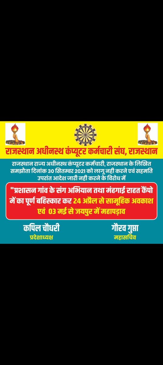 RajeshGuneja's tweet photo. मुख्यमंत्री महोदय हमारे लंबित मांगों पर ध्यान दो और सूचना सहायक / सहायक प्रोग्राम ग्रेड पे की वेतन विसंगति दूर करे।

*#IADemands3600GP* https://t.co/wqgt0pYNJW