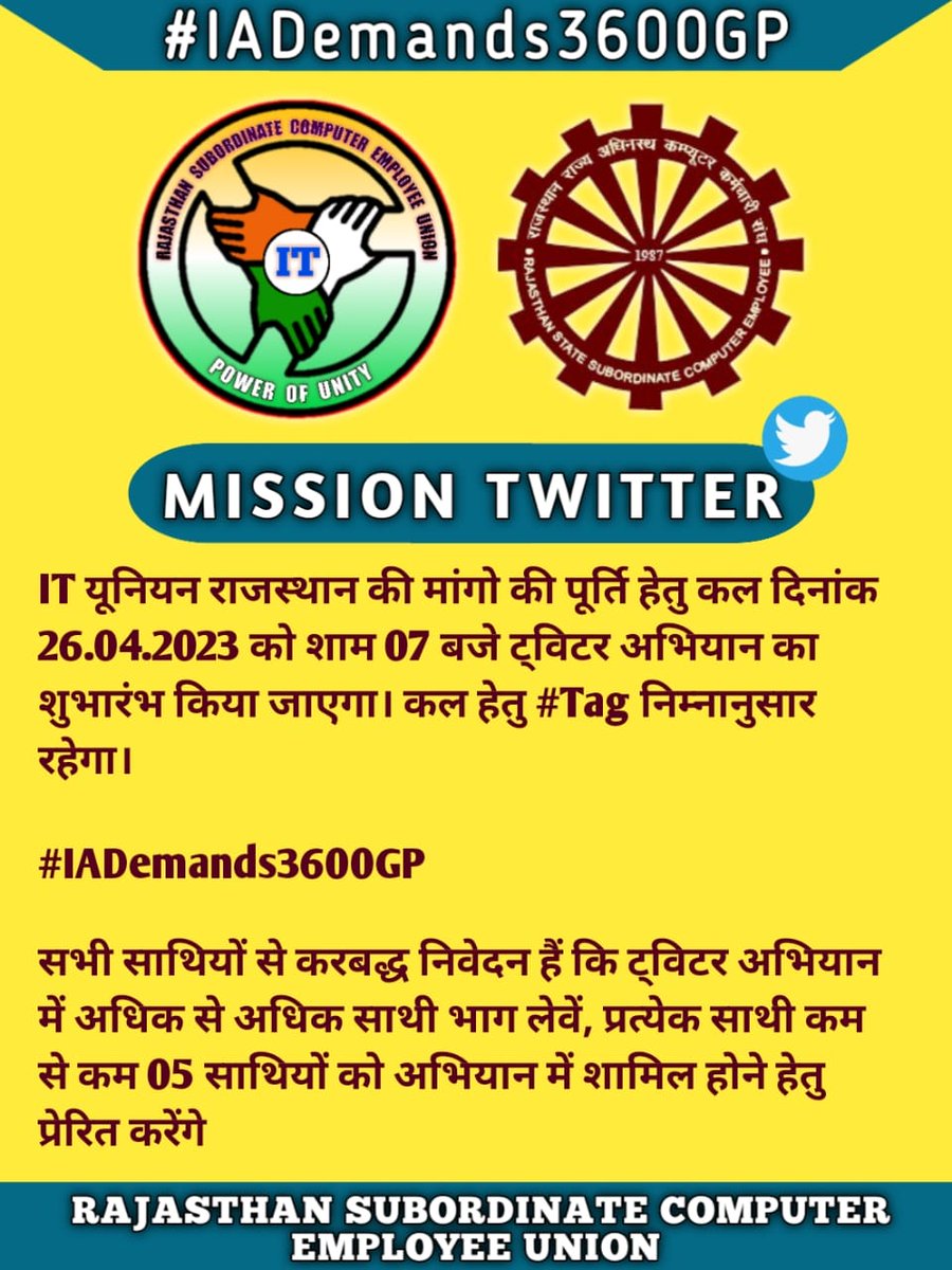 saimtomar's tweet photo. *#IADemands3600GP* https://t.co/2um5I4BcO2