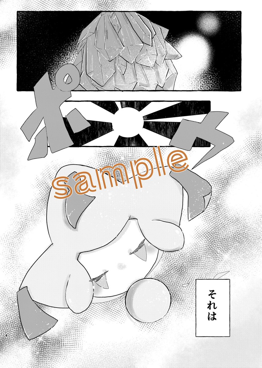 ◾︎けもケット13新刊

タイトル
「Thousands of wonder」
A5/46p/ ¥600

スペース/M-27

ジラーチとセレビィの本です!
9年前に描いた漫画のリメイクです🌟
pixivの方に長めのサンプルをupする予定です!よろしくお願いします!
#けもケット13 
