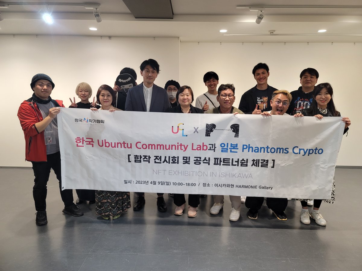 k_aiart's tweet photo. 23.4.9(일)
한국AI작가협회 UCL과 일본 Phantoms Crypto가
한일합작전시회를 일본 이시카와 현에서 진행하였습니다. 

이날 두 기관이 공식 파트너쉽 체결을 하며 앞으로 활동들에 대해 긴밀한 관계를 갖고 국제교류에 힘쓰기로 하였습니다.

#한국AI작가협회 #전시회 #한일교류 #파트너쉽체결 https://t.co/5hTKXH4VkE