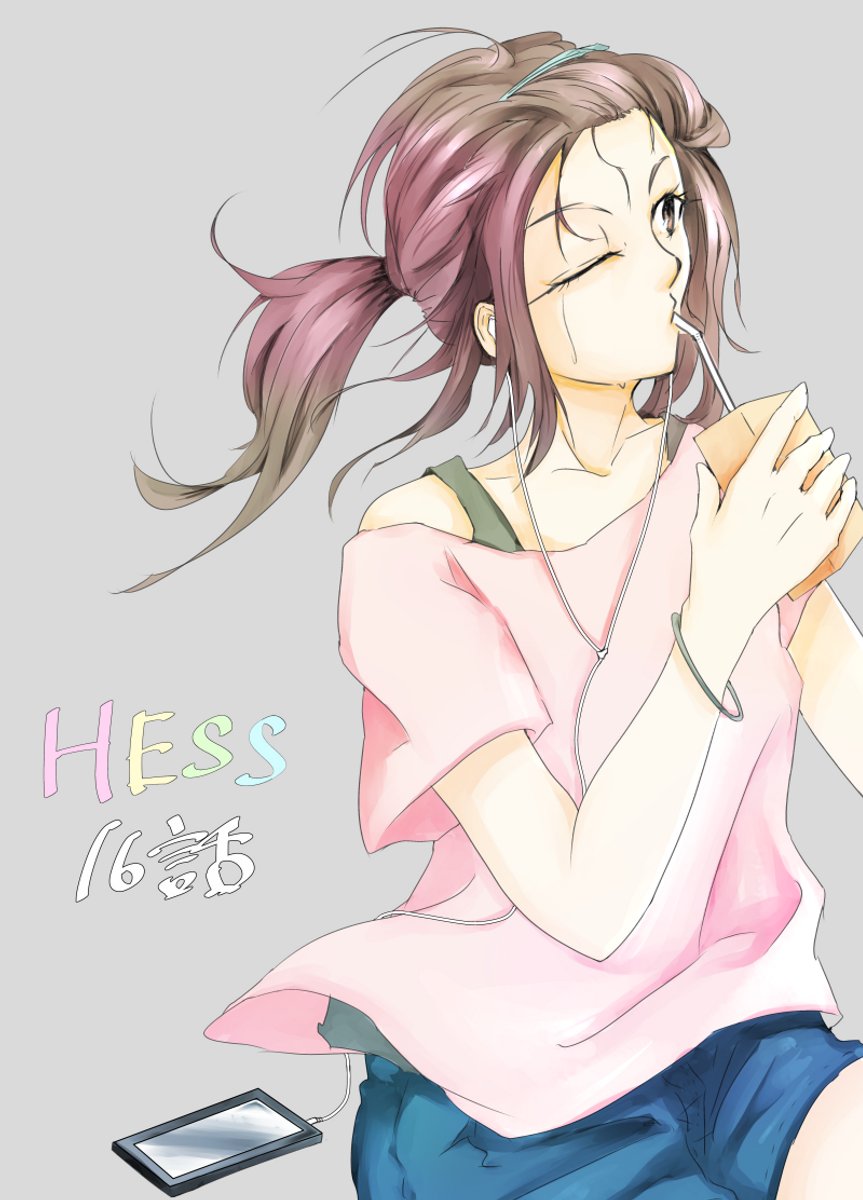 〈HESS〉第16話
各話最後にまとめリンクあり  (1/3) https://t.co/J04b4QXW1J