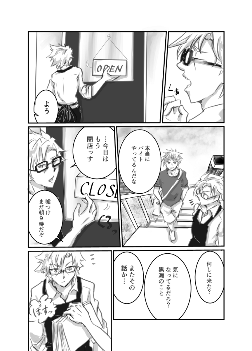 〈HESS〉第16話
各話最後にまとめリンクあり  (1/3) https://t.co/J04b4QXW1J