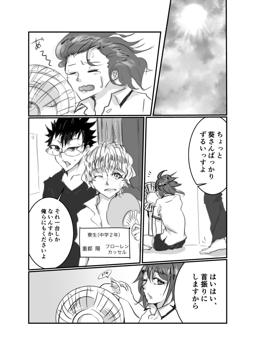 〈HESS〉第16話
各話最後にまとめリンクあり  (1/3) https://t.co/J04b4QXW1J