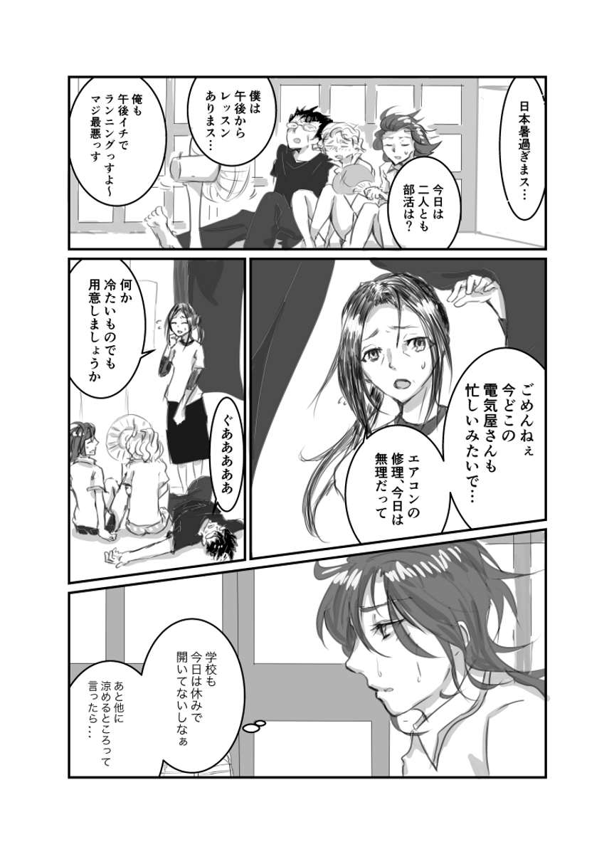 〈HESS〉第16話
各話最後にまとめリンクあり  (1/3) https://t.co/J04b4QXW1J