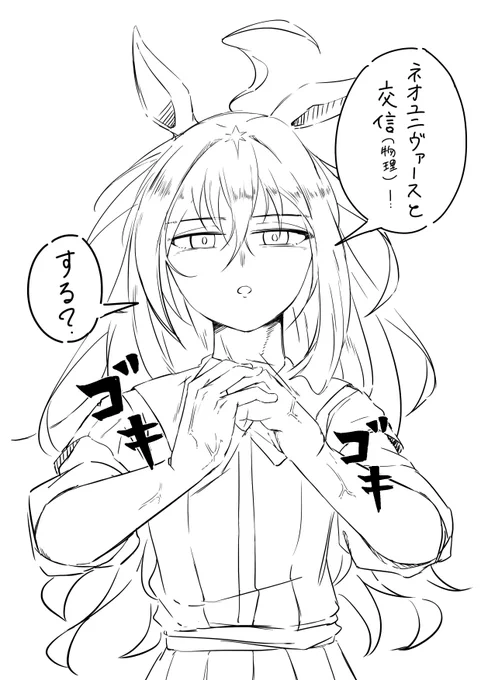 ネオユニヴァース(物理) 