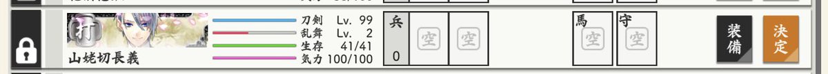 長義めちゃ元気じゃないですか?! 