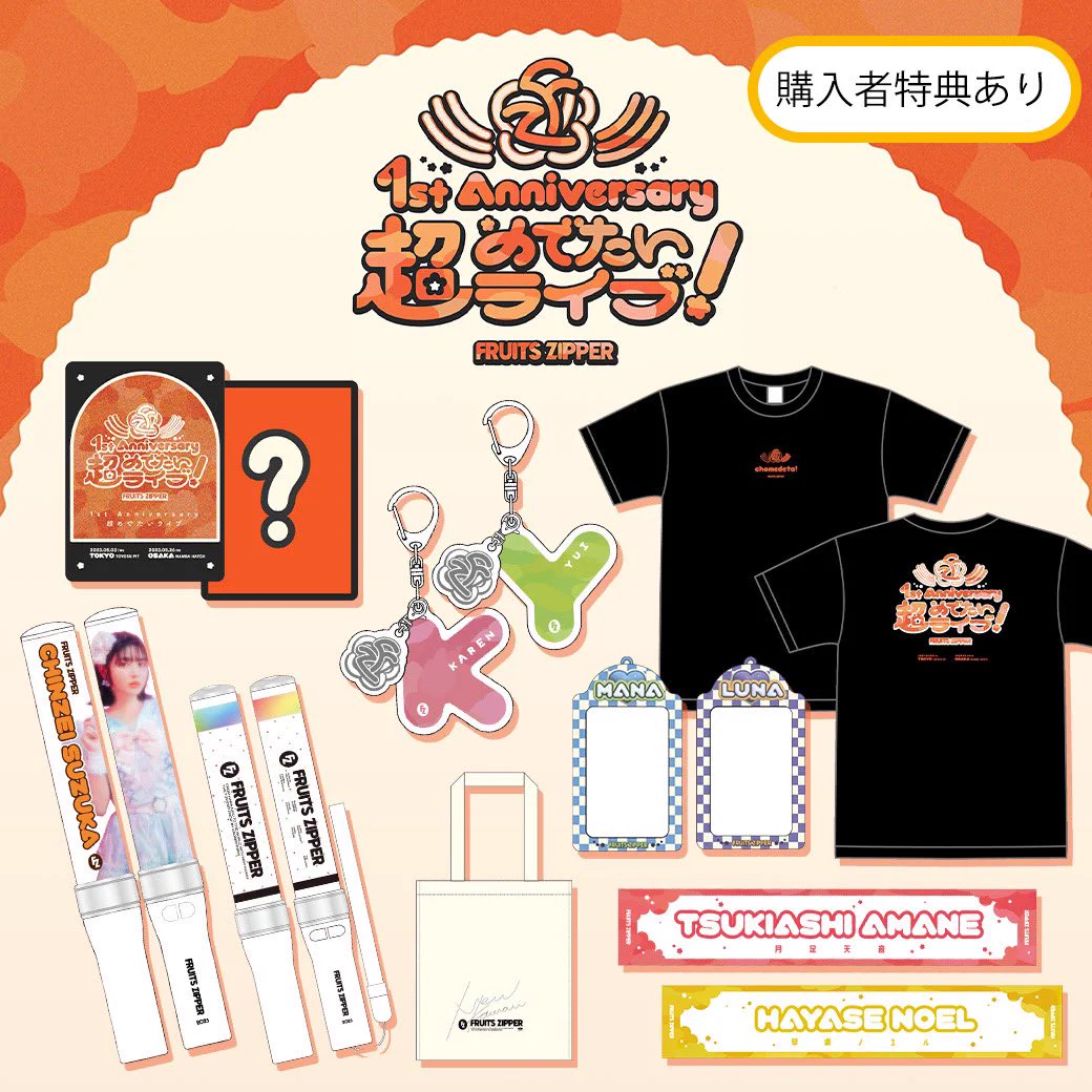 FRUITS ZIPPER【Official】 on X: 