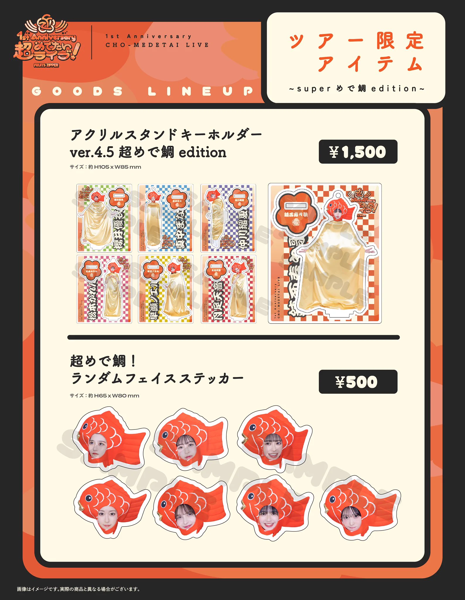 FRUITS ZIPPER【Official】 on X: 