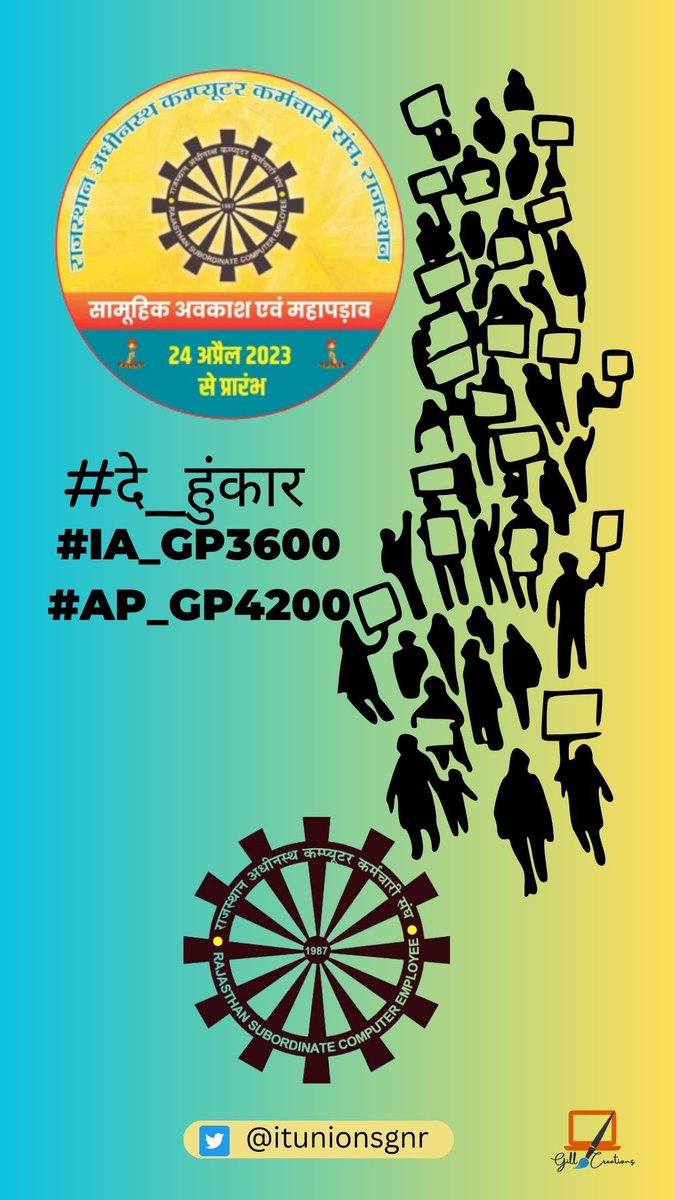 winodkr's tweet photo. IA की माँग - GRADE PAY 3600

#IADemands3600GP

कुछ ही देर की खामोशी है…. 
फिर कानों में शोर आएगा…
तुम्हारा तो सिर्फ वक्त है…. 
हमारा दौर आएगा!!
@1stIndiaNews @DainikBhaskar @rpbreakingnews @zeerajasthan_ @RajCMO @News18Rajasthan https://t.co/OP9NZIr7Sy