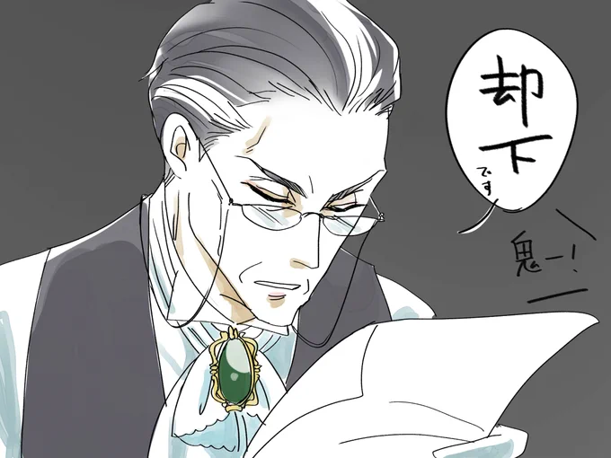 職員会議の鬼 