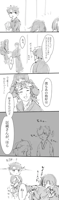 龍以  かすかに逆本×以蔵のかほり 