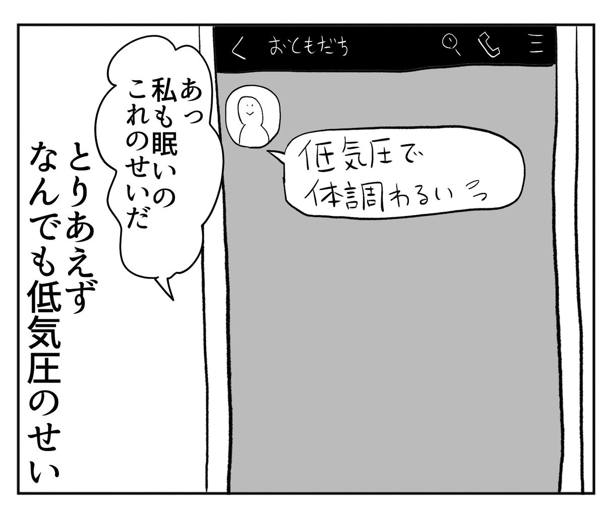 こんな日は全部あいつが悪い
https://t.co/kGe2JC4hUF 