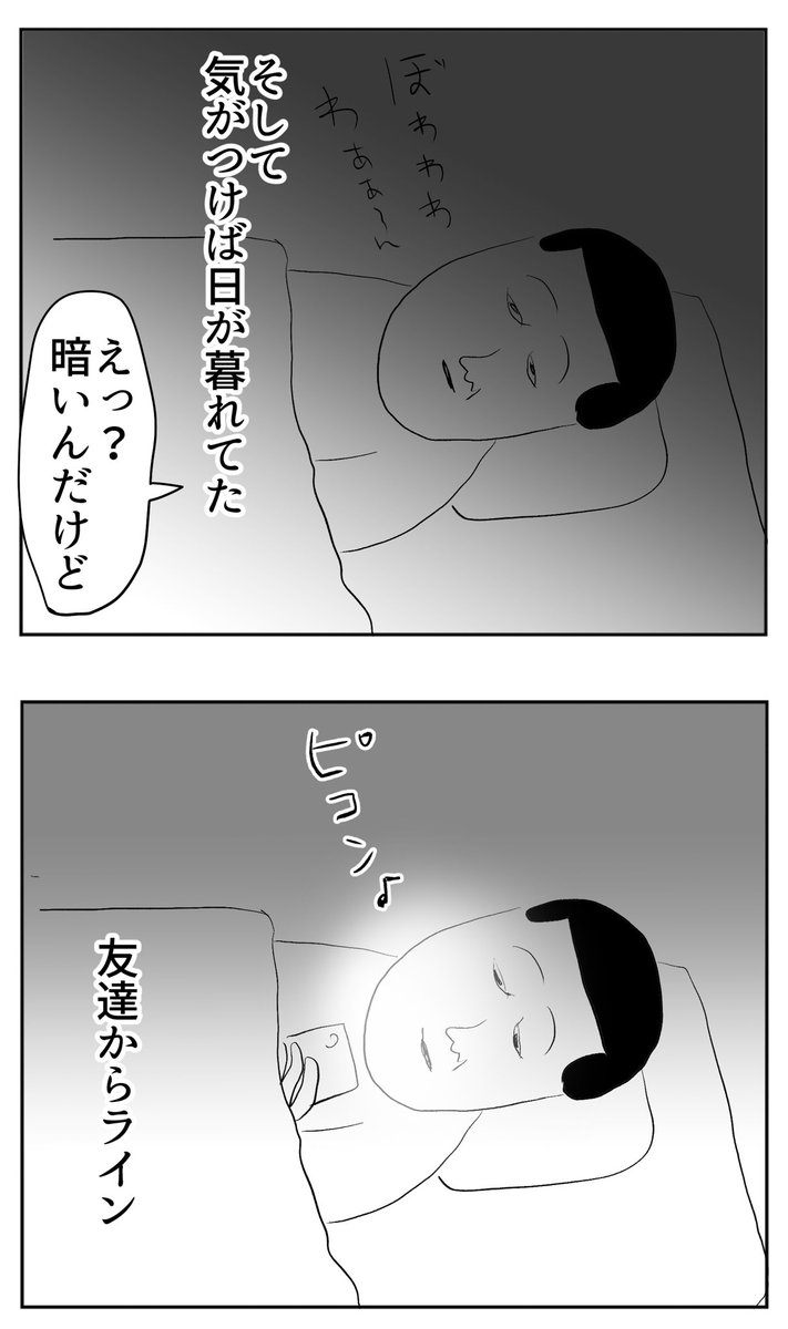 こんな日は全部あいつが悪い
https://t.co/kGe2JC4hUF 