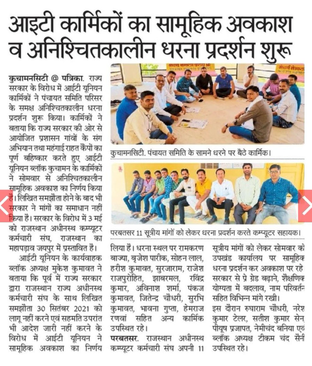 IA की माँग - GRADE PAY 3600
*#IADemands3600GP*
आज सभी विभाग सूचना सहायक के बिना अधूरे है...  ये भी हमारे कार्य के प्रति समपर्ण को दर्शाता है