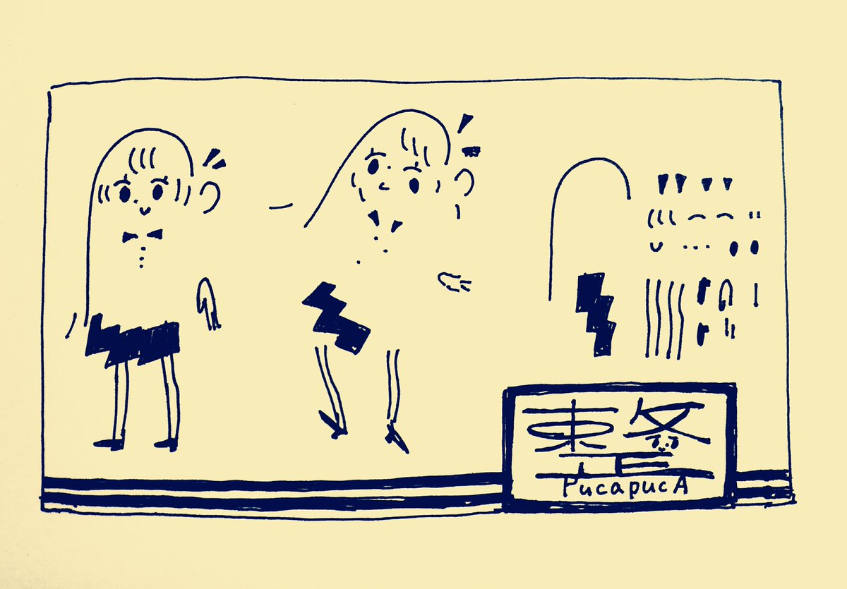 ややむかし 