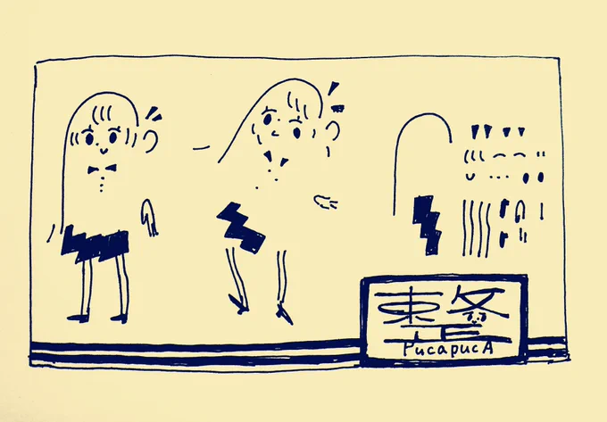 ややむかし 