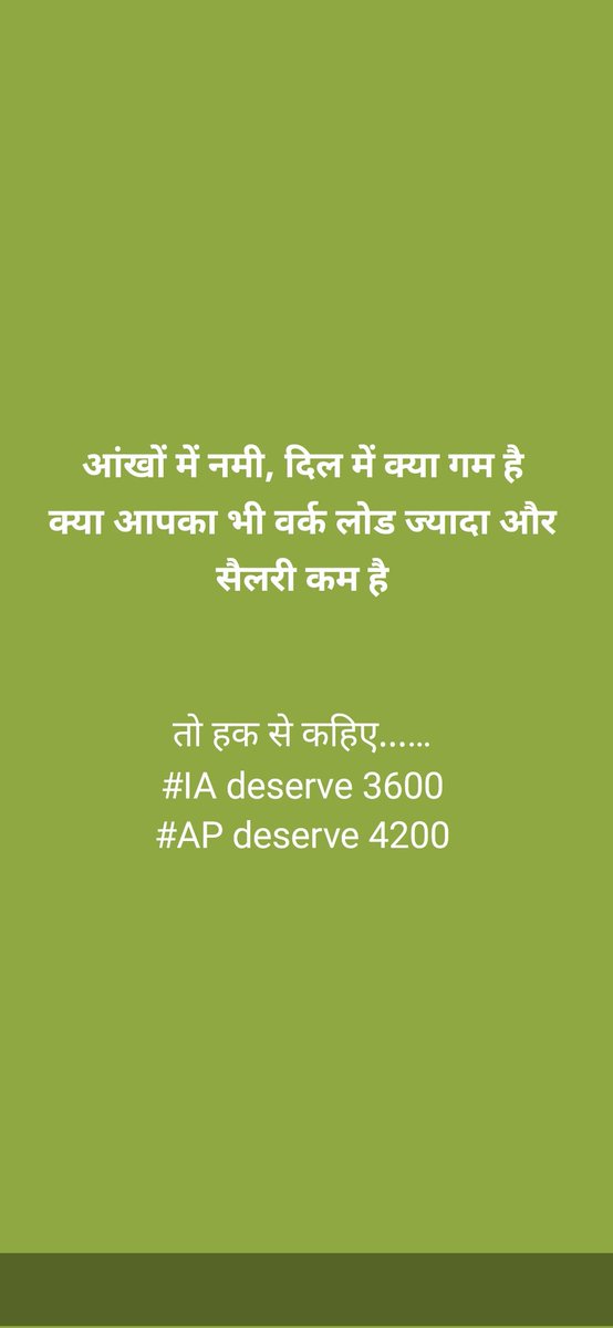 Raj_IA_doitc's tweet photo. IA की माँग - GRADE PAY 3600

*#IADemands3600GP*

हमने काम किया है और सम्मान पाया है,
लेकिन काम के बदले वेतन कम पाया है,
सोशियल मिडिया के जरिये पैगाम फैलाया है,
ग्रेड पे 3600 होनी चाहिए ये हमने बताया है https://t.co/9jA3tAXA69