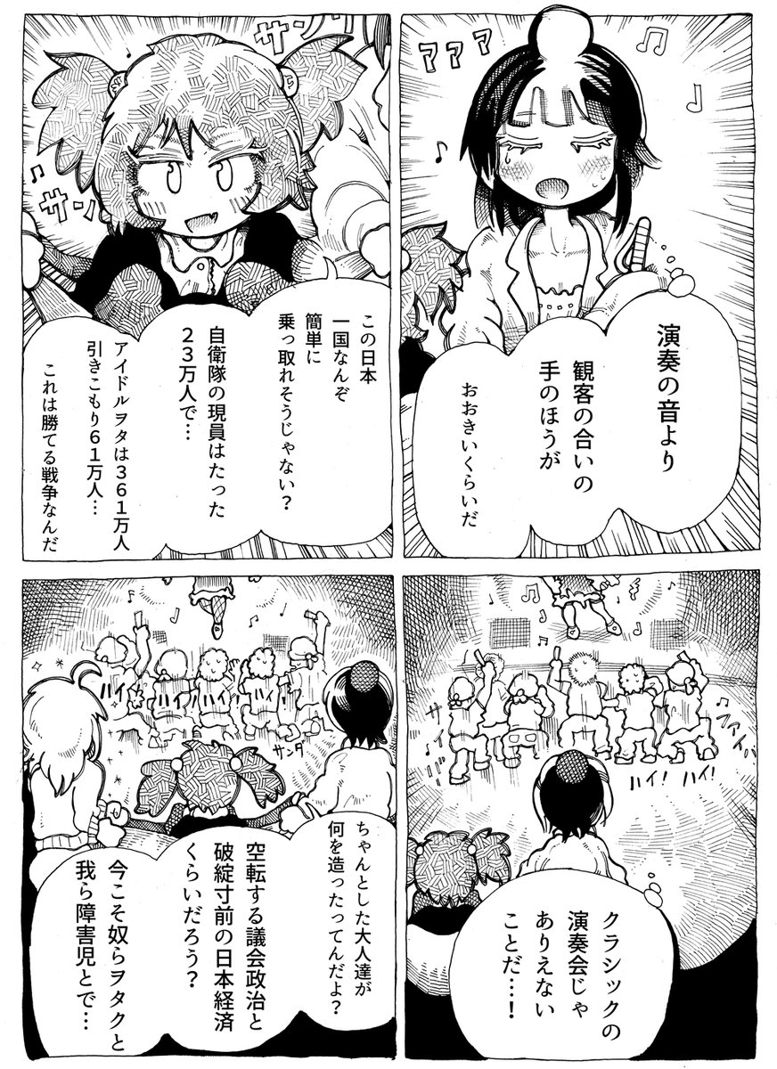 武田信玄じゃないけど
悪人らしい悪人は悪人にあらずみたいな?

(3/5) 
