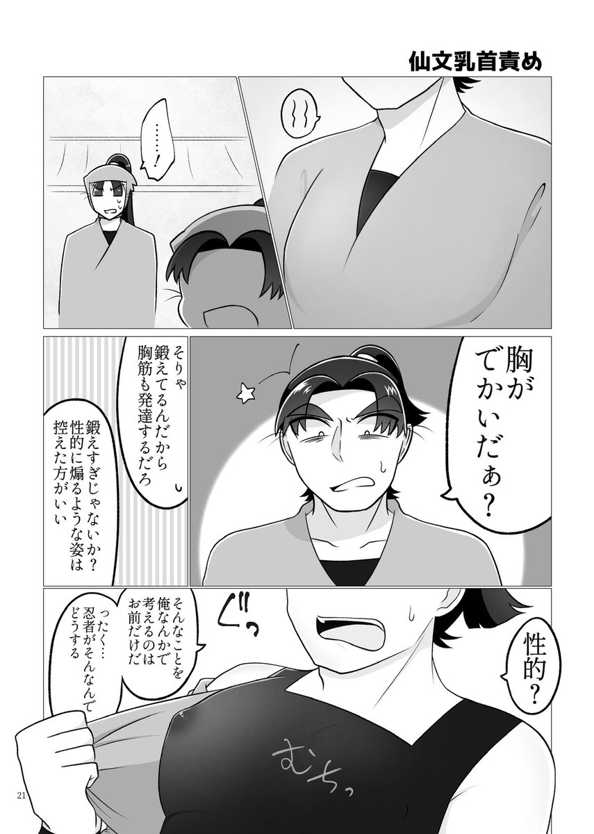 【5/3 超忍FES.2023】新刊サンプル(1/2)

「仙文」「こへ長」「留伊」の六年3カプ同軸スケベ短編集です 女体化やにょたゆりが含まれます

【R18/32ページ/500円】 
