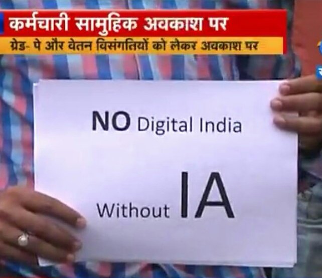 IA की माँग - GRADE PAY 3600

#IADemands3600GP

राजस्थान e-Gov परियोजना का सुचना सहायक हैं आधार...
सही वेतन देकर करो मजबूत इनकी धार !!!