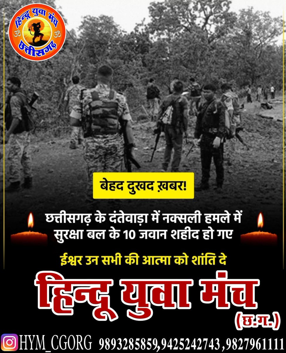 हिंदू युवा मंच tweet media