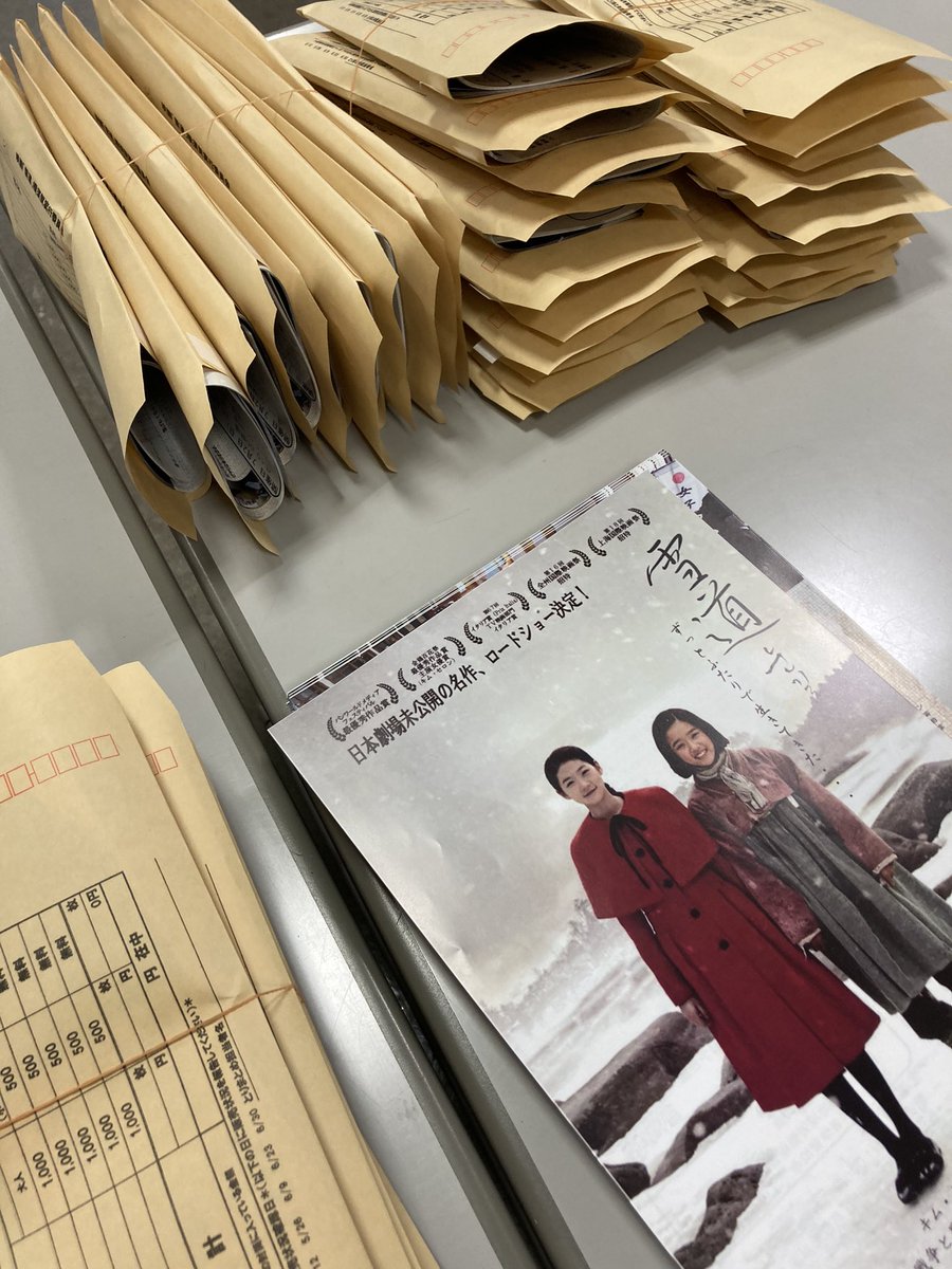 kishimakiko1's tweet photo. 横須賀では、従軍慰安婦を描いた韓国映画「雪道」を取り組みます。
7月2日、横須賀ベイサイドポケットで3ステージ上映。
多くの方にチケットを預かってもらおうと、実行委員会メンバーで作業しました。

#雪道
#従軍慰安婦
#戦争は女性を踏みつけにし行われる https://t.co/mo2fIN3w8E