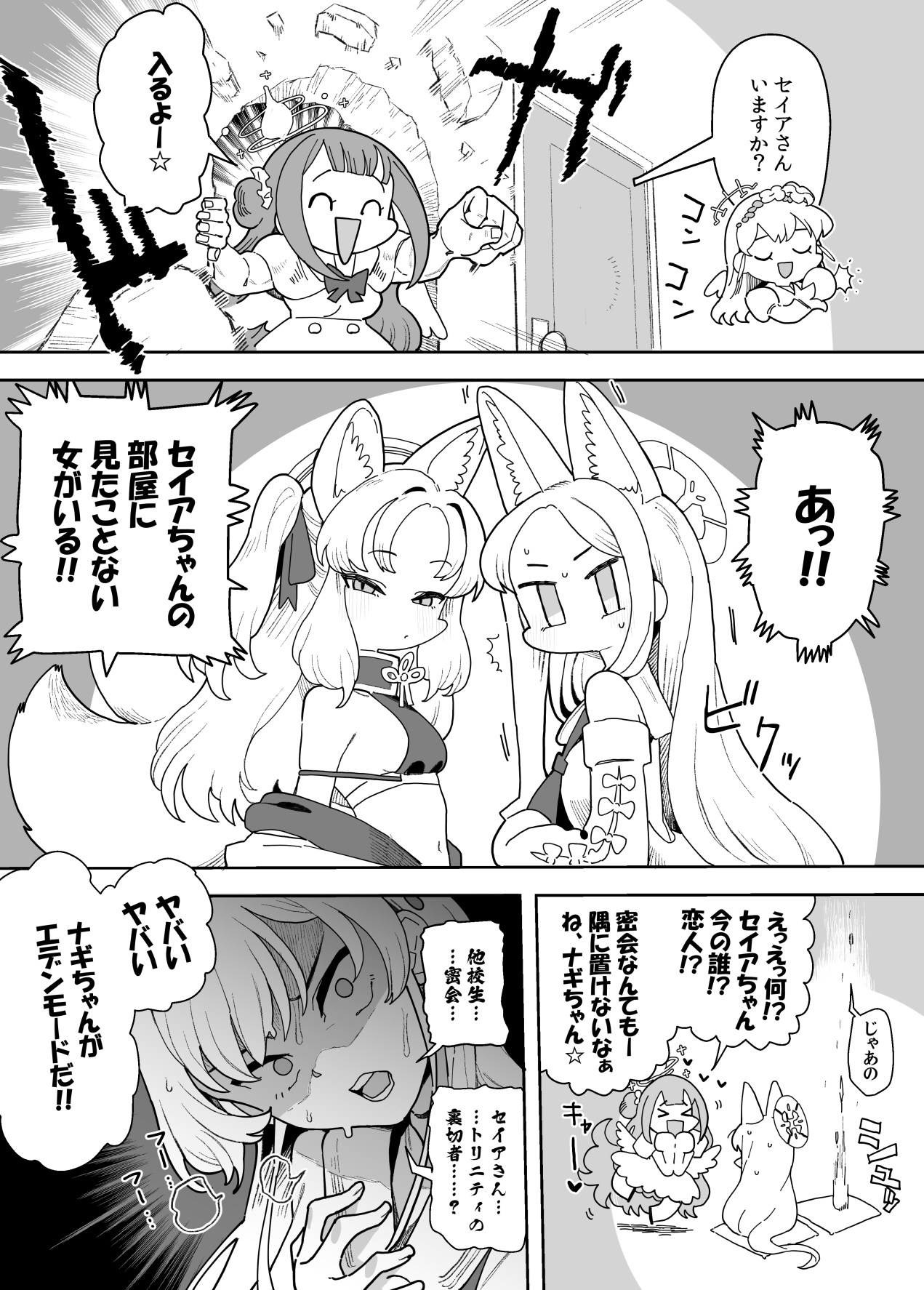 ロリ マンガ つるペタ   / X