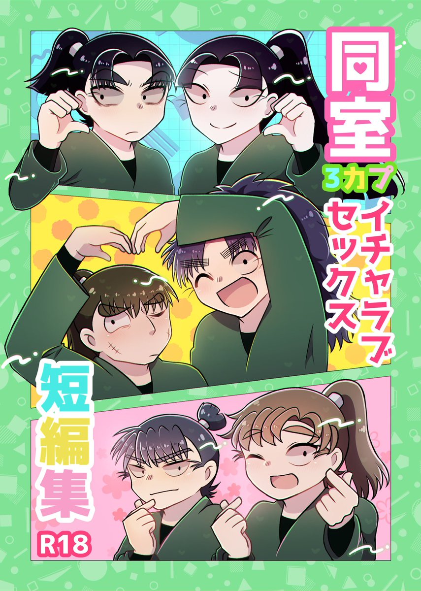 (2/2)

18禁部分を含むサンプルはツリーに繋げたpixivの方にございます 