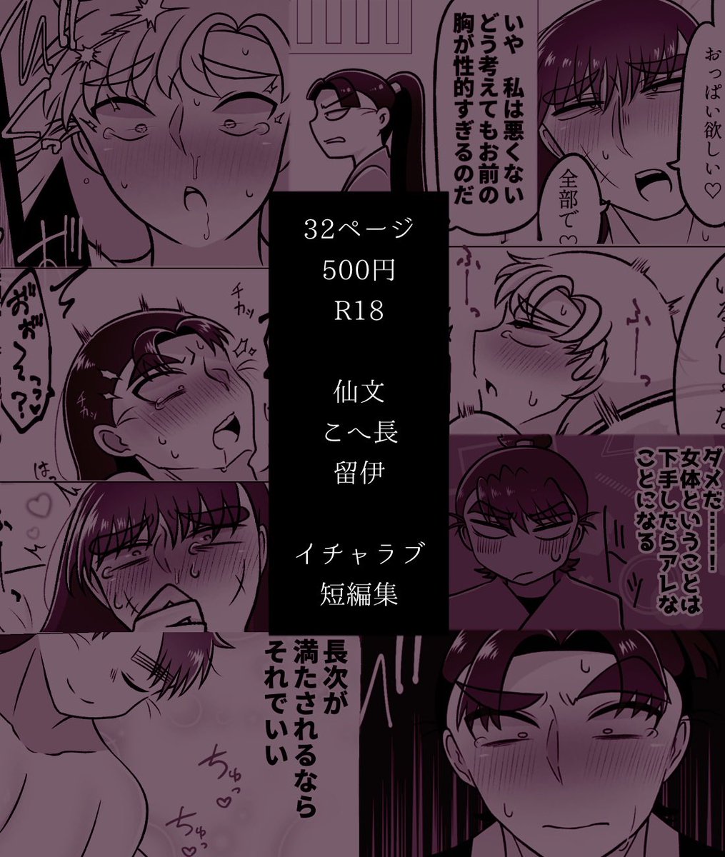 (2/2)

18禁部分を含むサンプルはツリーに繋げたpixivの方にございます 