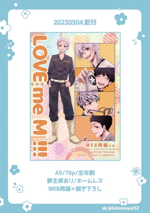 5/4新刊サンプル🌈
▫️A5/76p/全年齢夢本
▫️会場頒布¥1,000
▫️夢主姿あり喋る/ネームレス
▫️ノベルティあり
▫️🐯通販後日URL下げます
▫️pixivサンプル後日下げます
サンプル4枚目のシール
▫️会場頒布¥200

もっと簡潔なお品書きは改めて作ります 