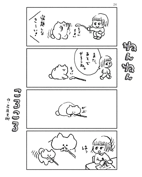 ねんねんころころ 