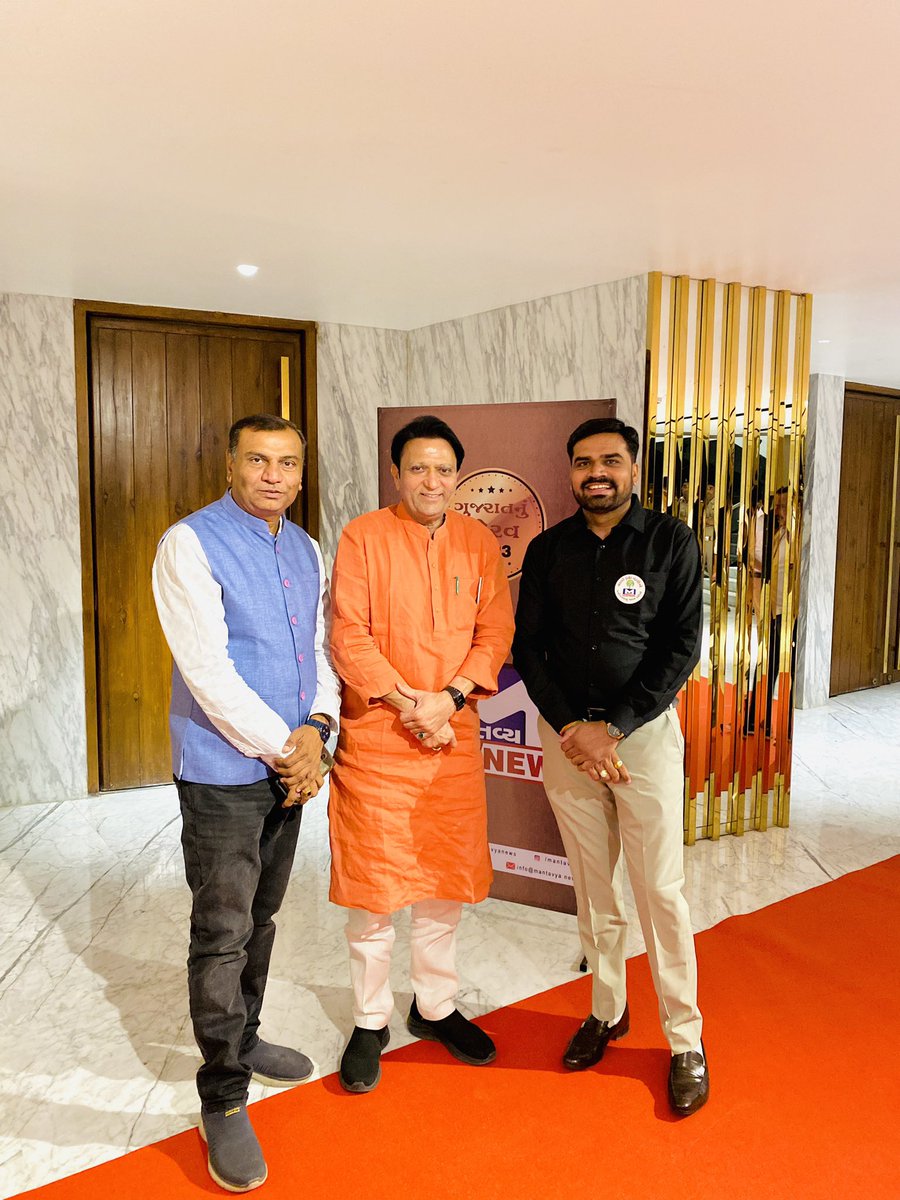 alpeshchawdabjp's tweet photo. મંતવ્ય ન્યુઝ ગુજરાત ગૌરવ એવોર્ડ્સ 2023..!
#mantavya #gujarattnugauvar2023 #alpeshchavdaboss #politics #publicfigure #publicservice #ahmedabad https://t.co/QliGnrLwDB