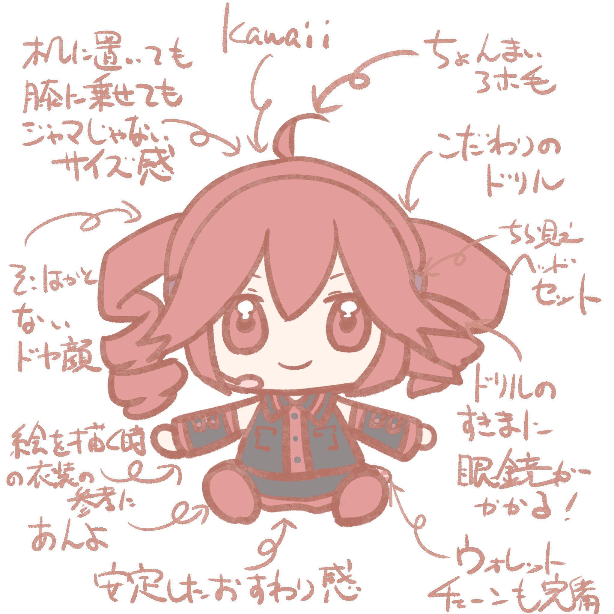 少し豊富な贈り物 重音テト 重音テト ぬいぐるみ BIG おすわり 少し豊富な贈り物 重音テト 重音テト ぬいぐるみ BIG おすわり