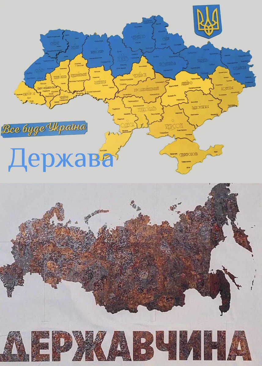 MishaNodelman's tweet photo. @aktroitsky ДЕРЖАВА v.s. ДЕРЖАВЧИНА https://t.co/CMbgR8rCCv