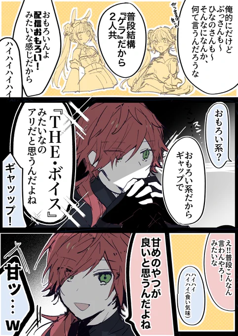 昨日のRUST配信で百合ボイスの細かい設定考えるローレンPさんとイブラヒムさん(社員)面白すぎたので描いた https://t.co/DdqWBG4gn7