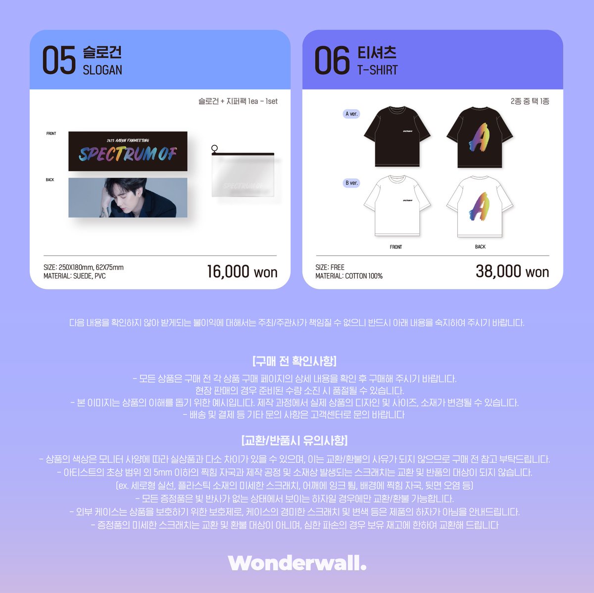 2023.04.26 Twitter WdwlArtlab

2023 AARON FAN MEETING <SPECTRUM OF>
VENTA OFICIAL DE CIERRE DE VENTA DE MERCANCÍA DÍA-D

📍PERIODO DE VENTA: ~ 4.26 23:59 (KST)

TIENDA: wonderwall.kr (Wonderwall.)

🔗:twitter.com/WdwlArtlab/sta…

#아론 #ARON #AARON #곽아론 #SPECTRUMOF