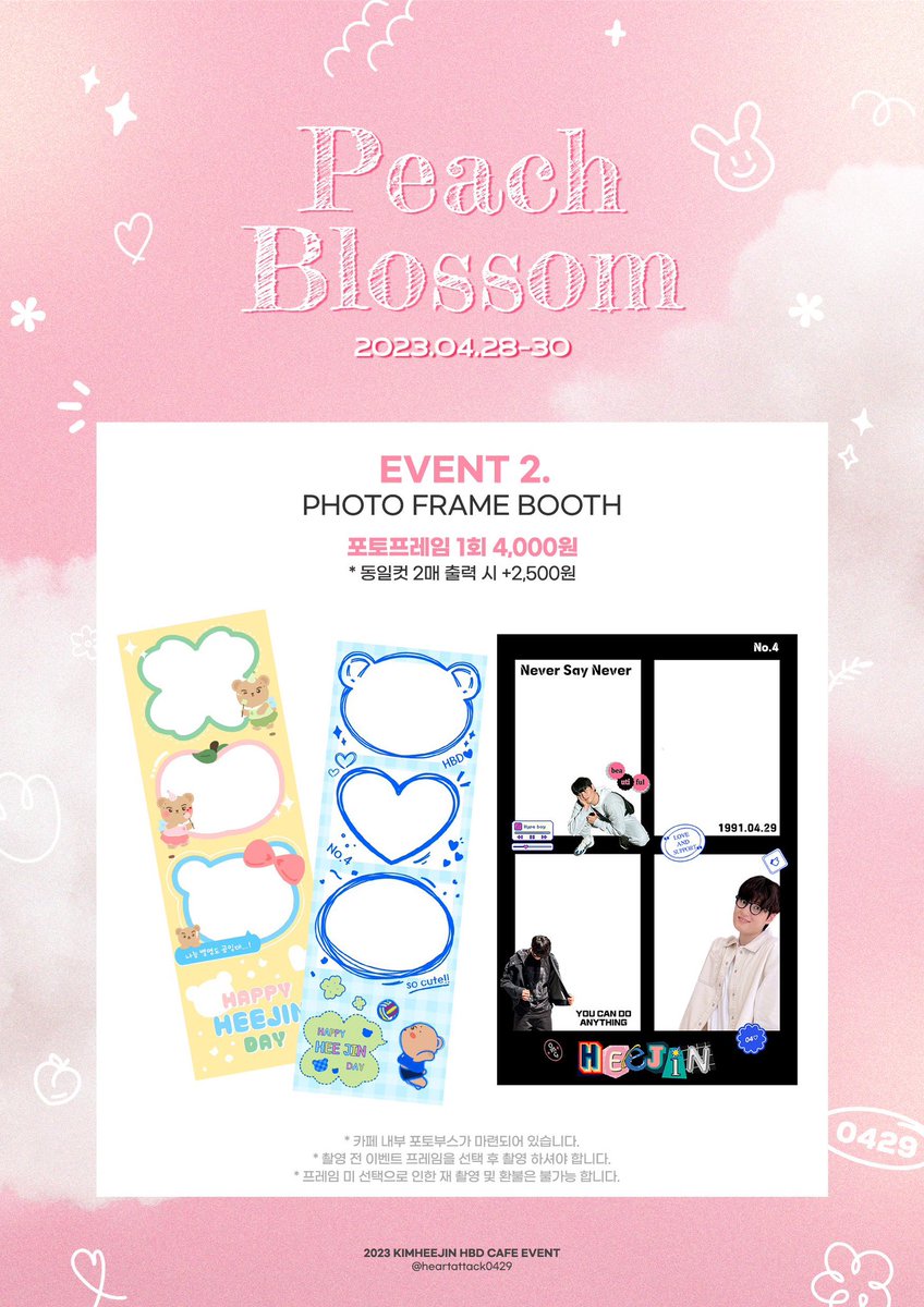 희진언니 생일카페 11개 중 포토부스에서 
생일 기념 프레임으로 
희진네컷을 찍을 수 있는 곳들📸 #김희진 
(빠진거 있음 말씀해주세여)

🎞️x.com/heartattack042…

🎞️x.com/the_bluebloode…

🎞️x.com/mydearest_hj/s…