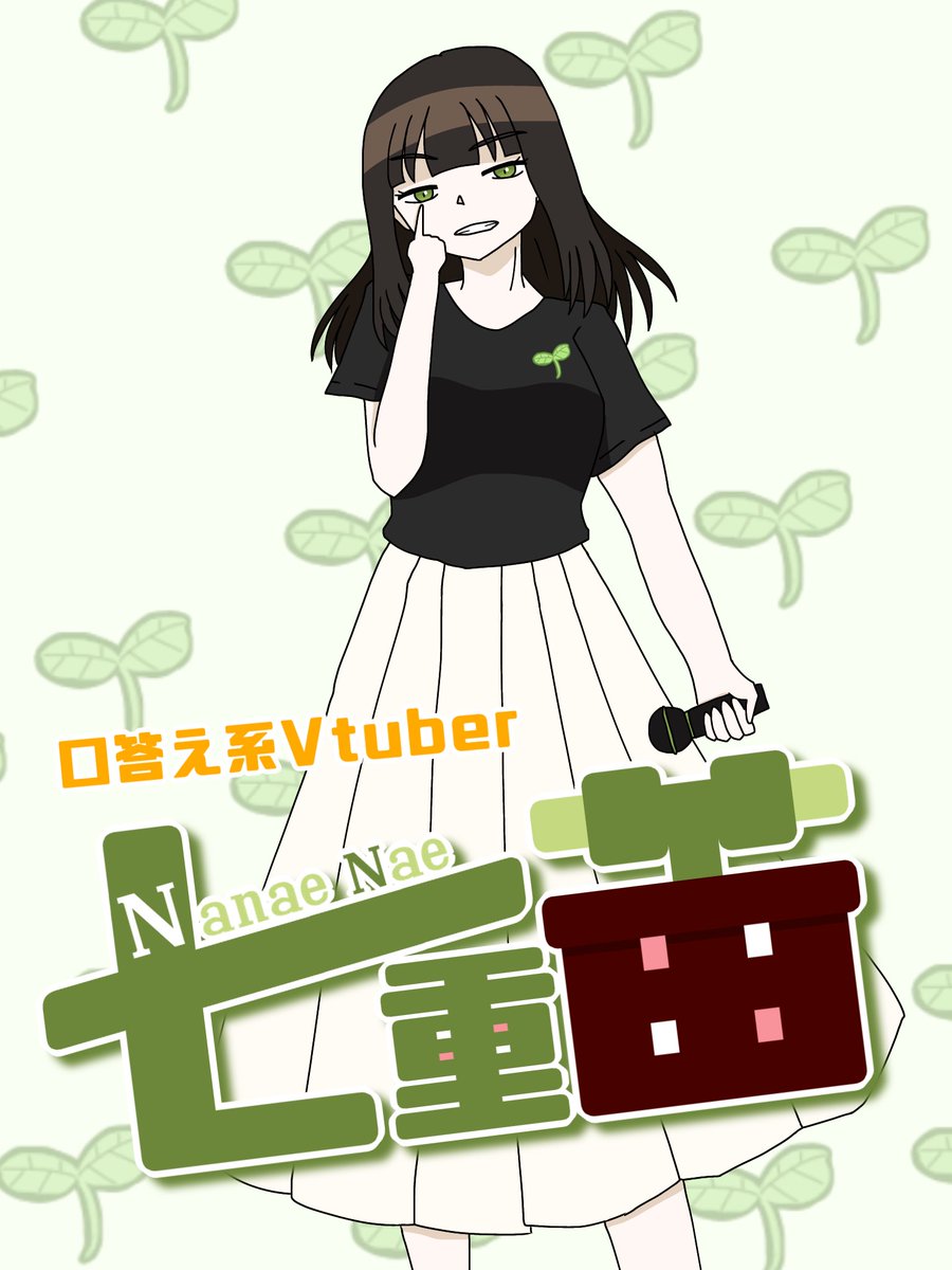 七重苗🎰🌱 tweet media