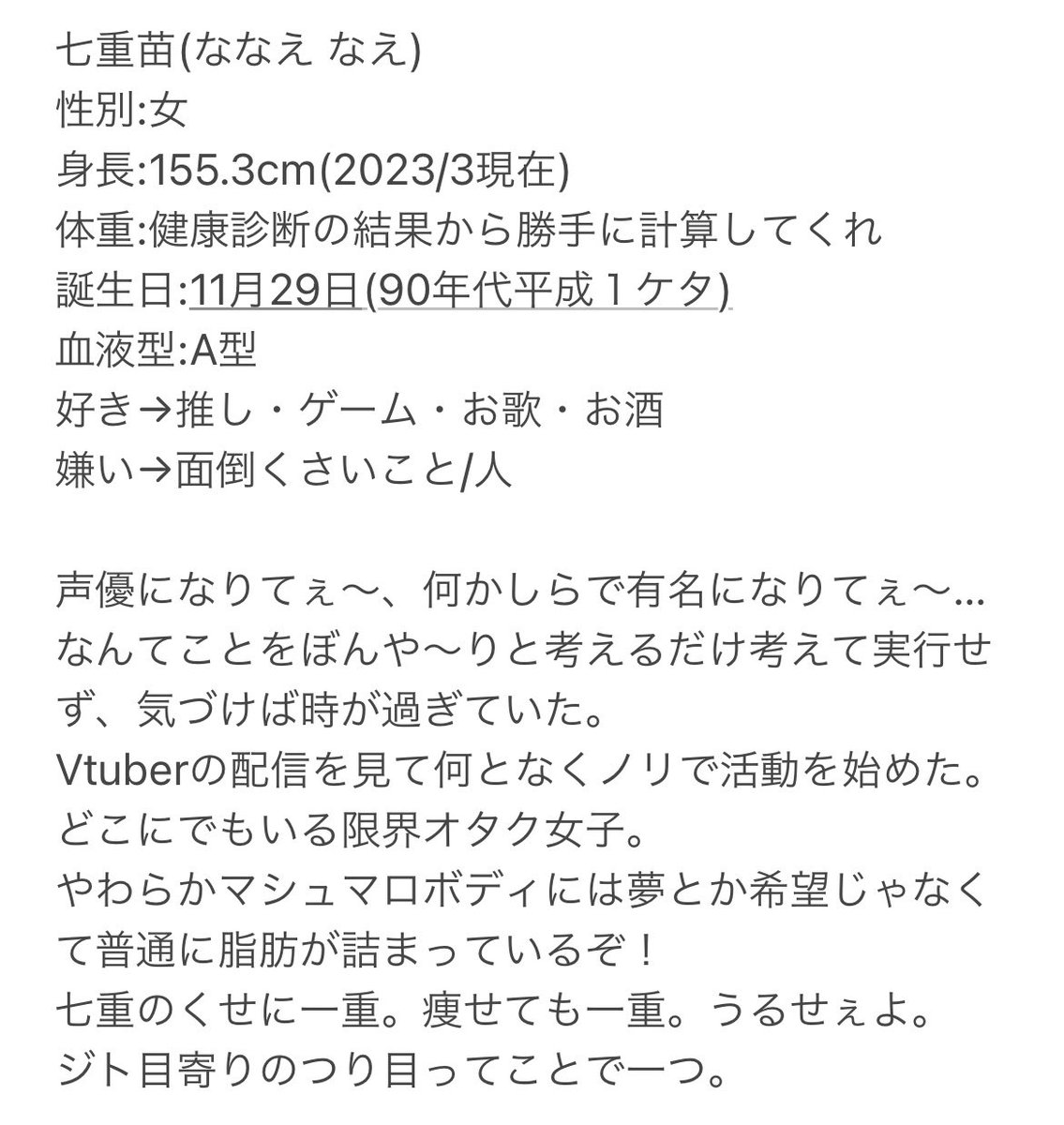 七重苗🎰🌱 tweet media