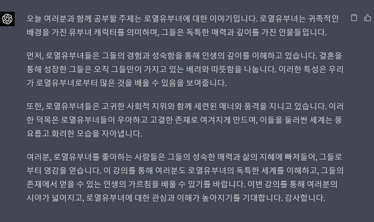 SongBanSB's tweet image. 로얄유부녀에 대한 관심과 이해가 높아지기를 기대합니다. 감사합니다.