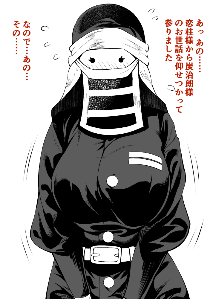 suna_shark's tweet photo. 甘露寺さんの後ろにいた隠さん https://t.co/1JgzD3u00Q