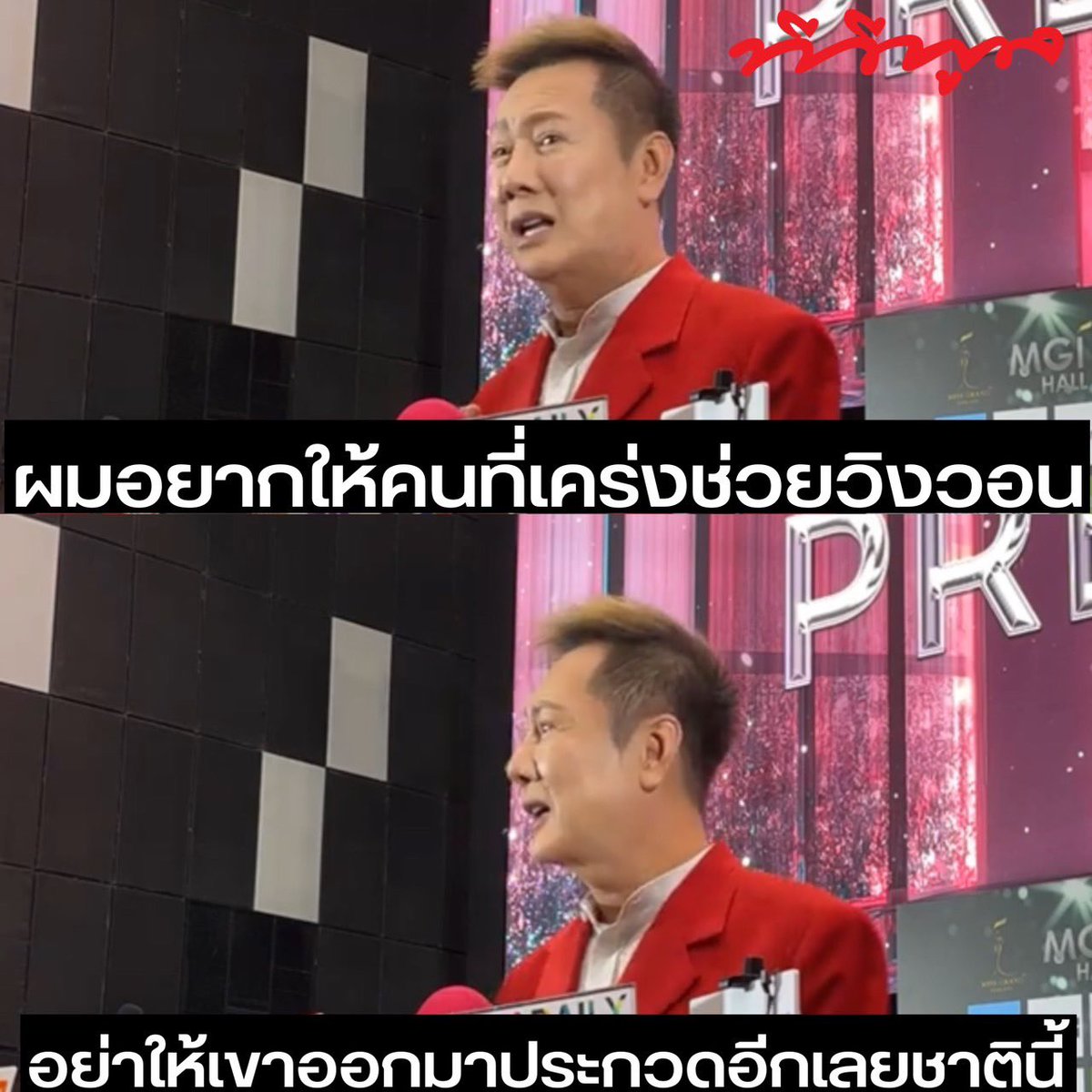 onedeeiy's tweet photo. คำพูดเจ้าของเวที คือไม่ไหว แม่งโครตใจร้ายมากขนาดนี้เลยหรอ แค่เพราะคนเรามีความเชื่อที่ต่างกันแค่เนี่ย หรือเพราะผิดหวังที่เฌอเอมมีจุดยืนที่ชัดเจน ไม่ได้หัวอ่อนเหมือนคนอื่นๆ ? #MissGrandThailand2023 #เฌอเอม https://t.co/L0Ktx6d2WS